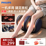 飞利浦（PHILIPS）腿部按摩仪大小腿肌肉按摩器自动揉捏疏通热敷足疗送爸妈生日礼物推荐实用3401F 【新款健康礼】仿真揉捏热敷+舒压缓酸痛