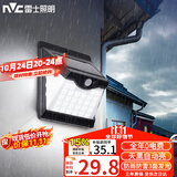 雷士（NVC）太阳能灯壁灯感应户外家用庭院灯农村室外LED投光灯光控+人体感应