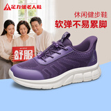 足力健老人鞋中老年送妈妈轻便软底散步鞋休闲健步鞋2431369J紫-女 39