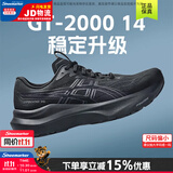 亚瑟士（asics）GT2000-14男鞋 26秋冬新款运动鞋稳定支撑缓震跑步鞋马拉松跑鞋男 热销【黑武士】黑锋破速/GT2000-14 偏小拍大半码 41.5 码(260mm)