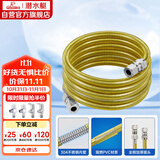 潜水艇（Submarine）R500燃气管天然气管输送管304不锈钢波纹管安全防爆通用款5米