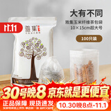 雅集茶包袋玉米纤维煮茶袋大号过滤茶渣一次性抽线款卤料袋香料中药袋