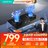 华帝【升级纳米抗污科技】家用燃气灶天然气嵌入式台式5.2kW猛火煤气炉双灶台上门安装燃气灶具i10071B