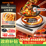 九阳（Joyoung）电磁炉凹面家用猛火爆炒电陶炉3500W大功率AI控温免看火电磁灶耐磨易洁C35Z-N3505【赠专用铁锅】