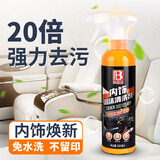 保赐利内饰泡沫清洗剂 汽车皮革座椅车内饰车辆多功能去污清洁剂500ML