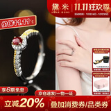 黛米 情冠 S925银红宝石戒指骐骥红女戒开口戒圈送女友生日礼物
