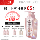 施华蔻（Schwarzkopf）丰盈韧养型洗发露400ml控油洗发水 发根蓬松无硅油洗头膏新老包装