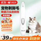 来旺兄弟猫咪剃脚毛器宠物狗狗剃毛器局部修剪电动推子LED灯PC-280白色