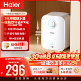 海尔国家补贴5升小厨宝电热水器EC5FA 一级能效京东自营 1750W速热节能 家用厨房台下小型储水式热水宝