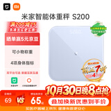 米家小米智能体重秤S200蓝色 人物双模式APP高精准数据测量家用健康秤体重管理减肥专用