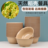 喜润家一次性碗食品级稻壳饭碗耐高温野餐结婚酒席碗筷餐具40只320ML