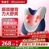兔唯乐（Tunvole）腰部按摩器接入米家APP腰部按摩仪肩颈腰背颈腰椎全身车载按摩垫生日礼物送女生男士妈妈实用礼品