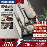 悍高（HIGOLD） 厨房橱柜拉篮碗架抽屉式碗篮加厚304不锈钢底板调味篮双层碗碟篮 800柜2层-L系列套装
