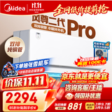 美的空调 风尊二代PRO 大1.5匹一级能效 外机双排纯铜管 卧室空调挂机 国家补贴 KFR-35GW/N8MXC1ⅡPro