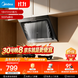 美的（Midea）抽吸排油烟机 家用大吸力侧吸式油烟机上门安装以旧换新出租房屋脱排烟机CXW-200-J30
