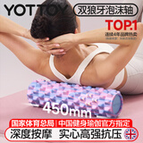 yottoy狼牙棒实心健身器材泡沫轴肌肉放松按摩滚轴轮琅琊瑜伽柱