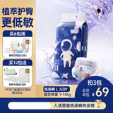 十月结晶全护新生冒险家纸尿裤超柔超吸L50片