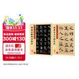 墨点字帖 褚遂良毛笔字帖传世碑帖精选褚遂良大字阴符经+褚遂良雁塔圣教序（2本套装）
