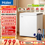海尔（Haier）142L单温小冰箱冰柜小户型家用小冰柜冷柜冷藏柜冷冻柜一级减霜大容量PCM内胆BC/BD-142GHPW9DT