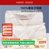 水星家纺蚕丝被100%蚕丝冬被子冬季子母被二合一被芯约9斤220×240cm