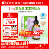 莱思纽卡（Nature's Nutra）美国原装进口锌剂锌滴剂婴幼儿童1岁以上补锌液体锌宝宝液态 60ml