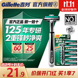 吉列威锋2 1刀架6刀头 2层刀片 手动式剃刮胡须刀 生日礼物便携男士 京东自营旗舰