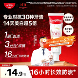 高露洁（Colgate）光感白酵素美白牙膏桂花120g*1成人含氟去黄去咖啡渍除臭清新口气