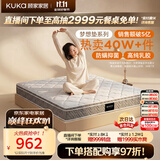 顾家家居（KUKA）梦想垫旗舰版天然乳胶独袋弹簧床垫席梦思主次卧软硬适中1.8x2米