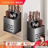 卡贝（cobbe）厨房刀架置物架壁挂筷笼刀具多功能收纳免打孔不锈钢筷子筒菜刀架