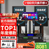 JBL【进口品质】家庭ktv音响套装 5.1影院舞台演出音箱专业卡拉ok唱歌全套设备家用K歌一体机 【2音响】12吋2.0专业KTV套装（前后级）
