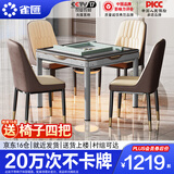 雀汇【低音降噪/同城次日达】麻将机全自动一体四口机餐桌麻将桌双11 1【送餐桌盖板】JD仓+低音机+餐桌两用一体机 高配版喜迎门LK107