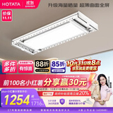好太太（Hotata）曲屏超薄电动晾衣架智能隐形阳台升降晾衣机H21-ZL【2026年新款】