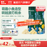 英氏小鱼泡芙牛奶香蕉儿童饼干宝宝零食泡芙条磨牙饼干罐装婴幼儿辅食 6-9月小鱼泡芙2罐（2口味）