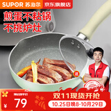 苏泊尔（SUPOR）宝宝辅食锅婴儿奶锅汤锅不粘食品级煮面热牛奶小锅蒸格电磁炉通用 薄荷绿【煎锅】带玻璃盖- 16cm