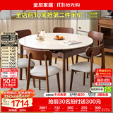全友家居北欧实木腿餐桌椅全套折叠大圆角可伸缩家用桌子小户型吃饭桌 【胡桃木色】伸缩餐桌+餐椅*6 1.3米