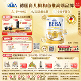 雀巢（Nestle）德国BEBA至尊6HMO+益生菌婴儿奶粉2段(6-12月)800g 新生儿 强自护