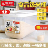 爱丽思（IRIS）米桶面粉箱存米桶装米罐储米箱米盒子密封储米箱20斤米面收纳箱丝 【横款】推拉盖10KG 带量杯