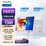 飞利浦27英寸4K 75/300Hz四倍刷新屏 IPS舒视蓝圆偏光双硬件护眼TypeC HDR400设计办公显示器27E2N5901RW