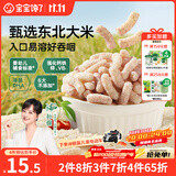 宝宝馋了婴幼儿手指泡芙条蓝莓樱桃味 婴儿无添加白砂糖宝宝零食36g 6月+
