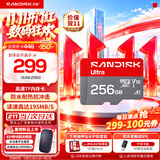 Sandisk闪迪内存卡class10存储Micro sd卡 高速行车记录仪tf卡 手机行车记录仪内存卡 256G【新升级】读速高达195Mb/s