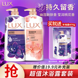 力士（LUX）力士精油香氛幽莲1kg+桃花1kg送补充装470g男女持久留香沐浴露