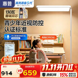 惠普近视防控普瑞防蓝光学生学习阅读台灯落地儿童卧室床头护眼大路灯