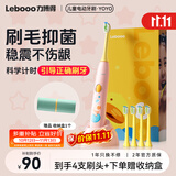 力博得（Lebooo）儿童电动牙刷3-6-12岁声波震动护龈软毛送男孩送女孩学生牙刷宝宝生日礼物 YOYO萌趣粉