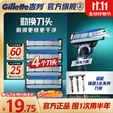 吉列锋速3经典剃须刀片替换装4刀头 手动式剃刮胡须刀 3层刀片 男士 京东自营旗舰 非吉利