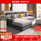 全友家居 客厅家用贵妃位L型转角沙发家具现代简约风仿棉麻布艺沙发