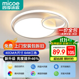 四季沐歌（MICOE）照明客厅卧室吸顶灯具套餐led现代白色奶油风大气简约中山灯具
