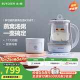 北鼎（Buydeem）养生壶 大容量炖煮蒸全能一体家用烧水壶 电热水壶保温煮茶器玻璃花茶壶 燕窝炖盅恒温壶 【标配炖盅】K159T|燕窝精炖 1.5L