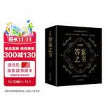 有趣的答案之书（足本800页）情绪自救 停止内耗 化解焦虑 自我疗愈 解答你的人生疑惑！马年抽红运 时来运转 借运观天