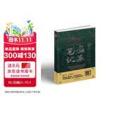 盗墓笔记老九门大画集 : 九门异闻录 优酷热播 陈伟霆、陈瑶、曾舜晞领衔主演  随书附赠 九门剧照明信片9张 张大佛爷大海报1张