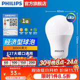 飞利浦（PHILIPS）LED灯泡节能灯超大球泡光源E27大螺口灯饰电灯泡替换白炽灯超亮 1级能效-15W-3000K E27螺口